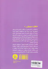 دلهره ها وقتی می ترسیدم مسخره ام کنند